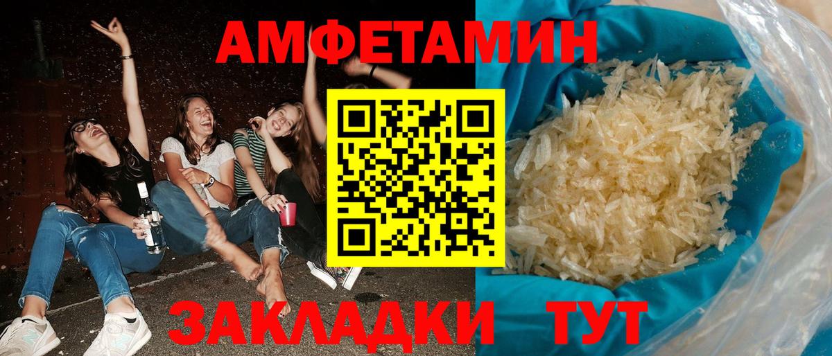 АМФ 98% Владимир