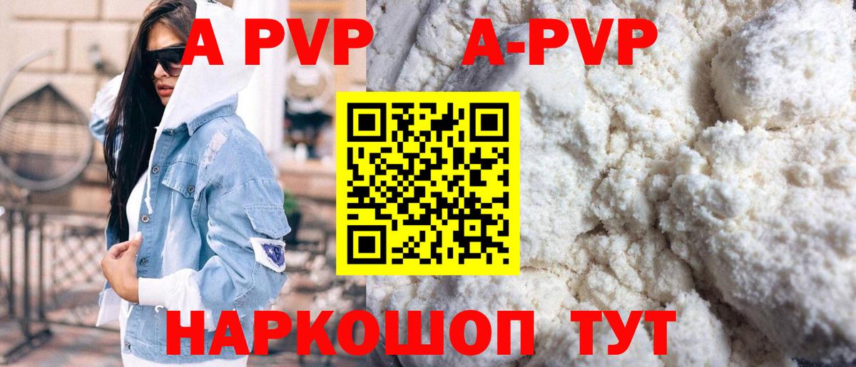 Альфа ПВП VHQ  А ПВП Crystall  Владимир  APVP крисы CK  Вход с VPN 