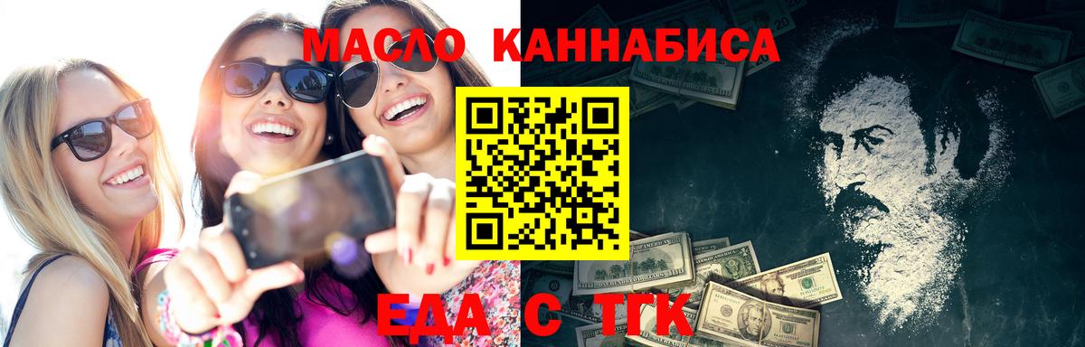 Cannafood марихуана  Вход с VPN  Владимир 