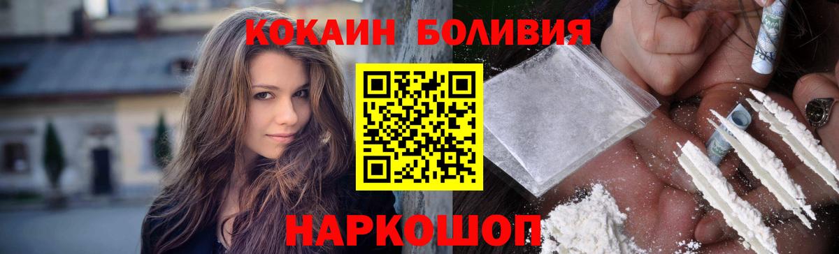 Кокаин  Вход с VPN  Кокаин 99%  Владимир  COCAIN Перу 