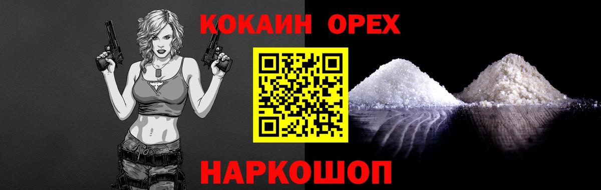 КОКАИН Эквадор Владимир
