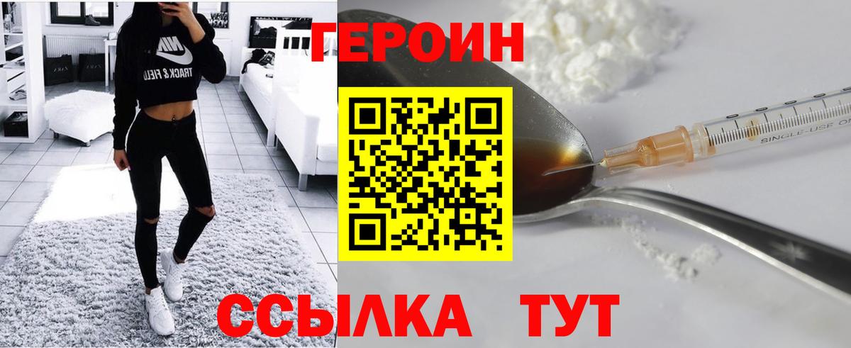 Владимир  Героин Heroin  Вход с VPN 