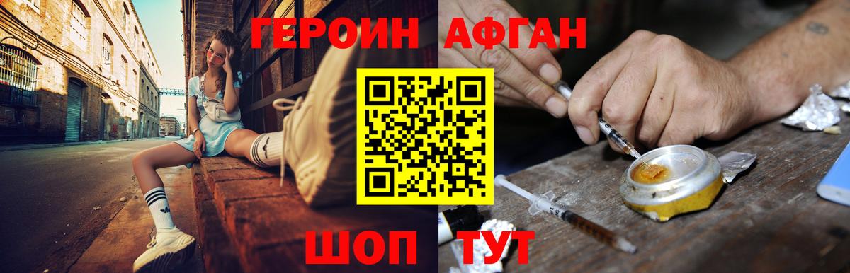 ГЕРОИН Heroin Владимир