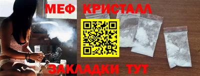 мяу мяу кристалл Свободный
