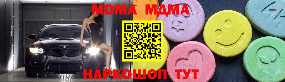 МДМА Molly  MDMA VHQ  Владимир  Вход с VPN 