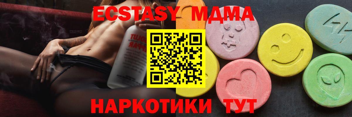 МДМА Molly Владимир
