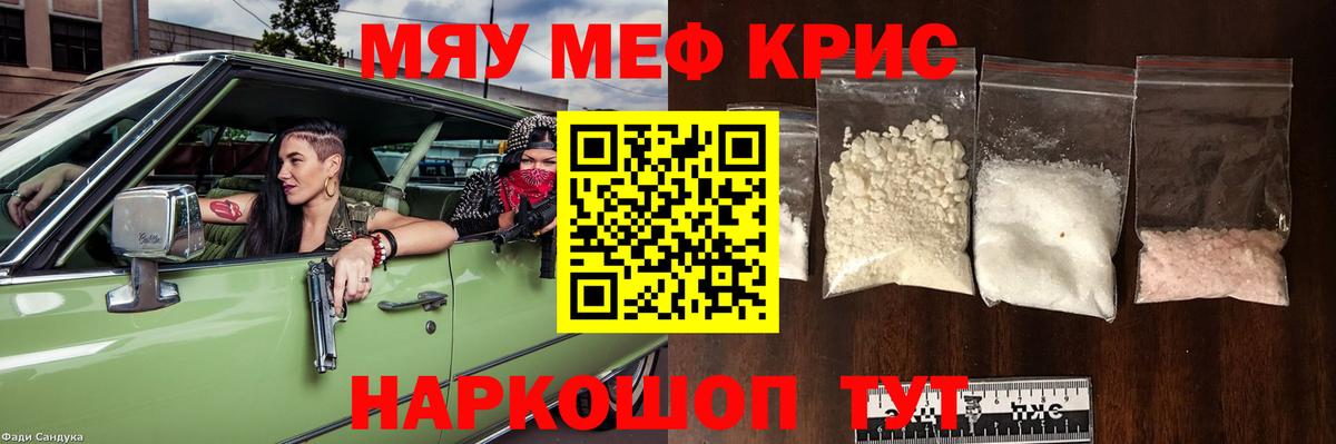 Мефедрон  МЯУ-МЯУ  Вход с VPN  Владимир  МЯУ-МЯУ мука  где купить   Мефедрон мука 