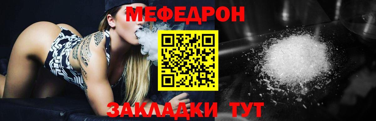 МЕФ мука Владимир
