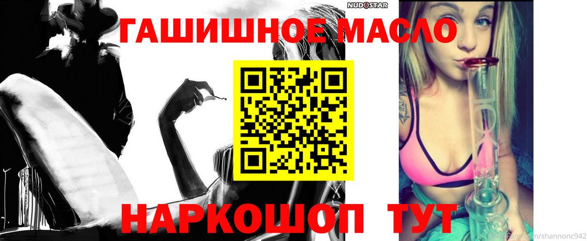 ТГК гашишное масло Владимир