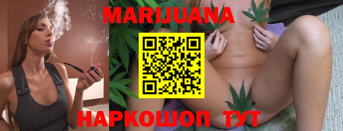 МАРИХУАНА план Владимир